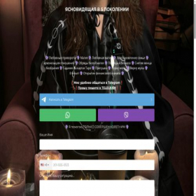 Скриншот главной страницы сайта magiclive.taplink.ws