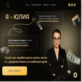 Скриншот главной страницы сайта magicofbeauty.ru