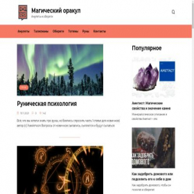 Скриншот главной страницы сайта magicoracle.ru