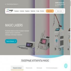 Скриншот главной страницы сайта magicprodo.ru