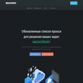 Скриншот главной страницы сайта magicproxy.net