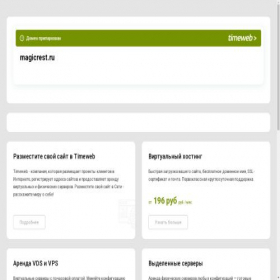 Скриншот главной страницы сайта magicrest.ru