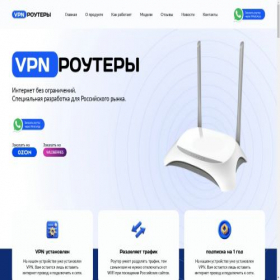 Скриншот главной страницы сайта magicrouter.ru