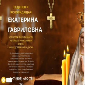Скриншот главной страницы сайта magics-help.online