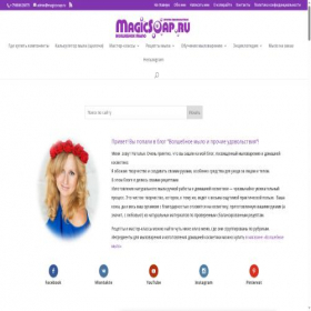 Скриншот главной страницы сайта magicsoap.ru