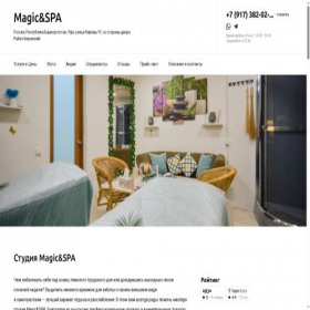 Скриншот главной страницы сайта magicspa-salon.ru
