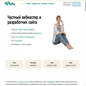 Скриншот главной страницы сайта magilanka.ru