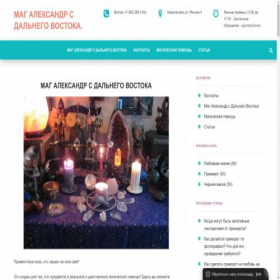 Скриншот главной страницы сайта maginlife.ru