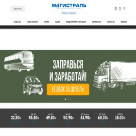 Скриншот главной страницы сайта magistral116.ru