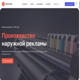 Скриншот главной страницы сайта magistral26.ru