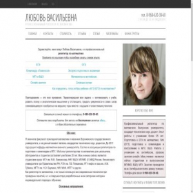 Скриншот главной страницы сайта magistrant24.ru
