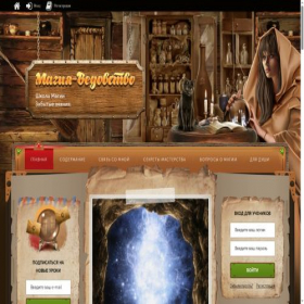 Скриншот главной страницы сайта magiya-vedovstvo.ru