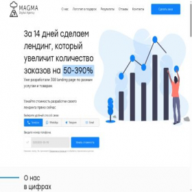 Скриншот главной страницы сайта magma-agency.ru