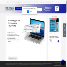Скриншот главной страницы сайта magmir.com