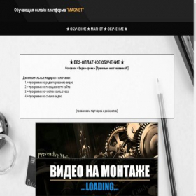 Скриншот главной страницы сайта magnet.e-ykt.ru