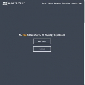 Скриншот главной страницы сайта magnetrecruitltd.uk