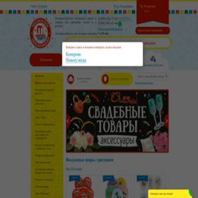 Скриншот главной страницы сайта magnit-chudes.ru