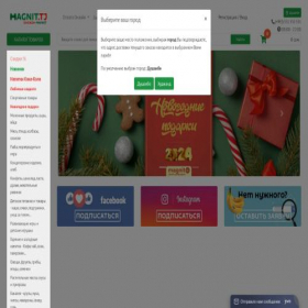 Скриншот главной страницы сайта magnit.tj
