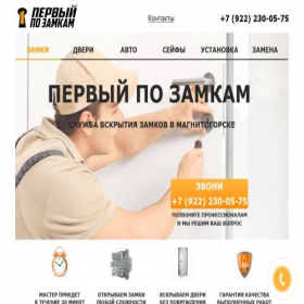 Скриншот главной страницы сайта magnitogorsk.1pozamkam.ru