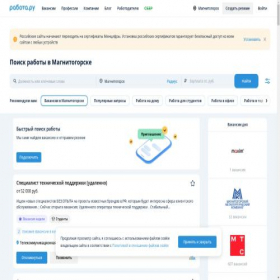 Скриншот главной страницы сайта magnitogorsk.rabota.ru