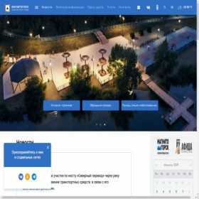 Скриншот главной страницы сайта magnitogorsk.ru