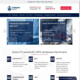 Скриншот главной страницы сайта magnitogorsk.sbk-uk.ru