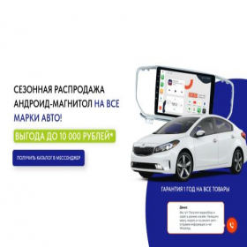 Скриншот главной страницы сайта magnitolavavto.ru