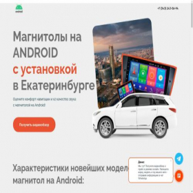 Скриншот главной страницы сайта magnitoly-element.ru