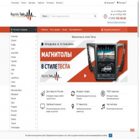 Скриншот главной страницы сайта magnitoly-tesla.ru