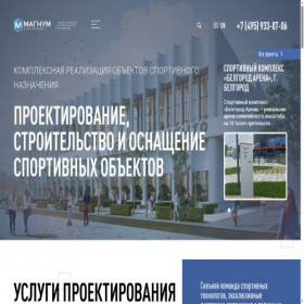 Скриншот главной страницы сайта magnumsport.com