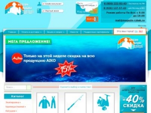 Скриншот главной страницы сайта magribak.ru