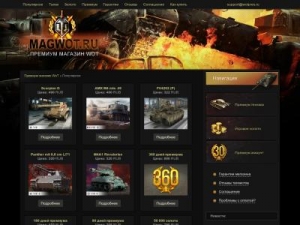 Скриншот главной страницы сайта magwot.ru