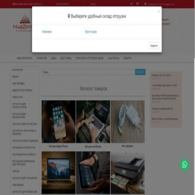 Скриншот главной страницы сайта magzip.ru
