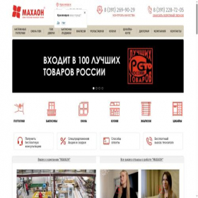 Скриншот главной страницы сайта mahaon124.ru