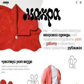 Скриншот главной страницы сайта mahrashop.tilda.ws