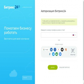 Скриншот главной страницы сайта maibenben.bitrix24.ru