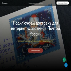 Скриншот главной страницы сайта mail-delivery.ru