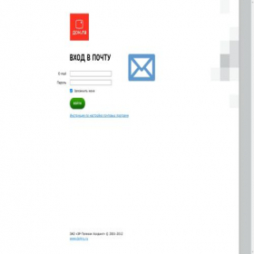 Скриншот главной страницы сайта mail.e-chel.ru