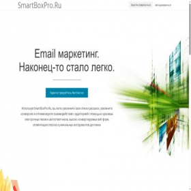 Скриншот главной страницы сайта mail.smartboxpro.ru