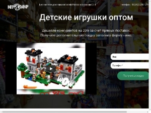 Скриншот главной страницы сайта mailishop.ru