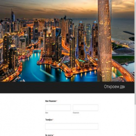 Скриншот главной страницы сайта mailsendfrom.online