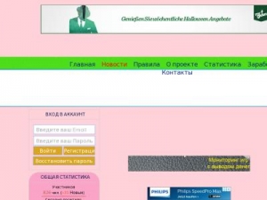 Скриншот главной страницы сайта mainingfarm.ru