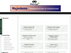 Скриншот главной страницы сайта mainspy.ru
