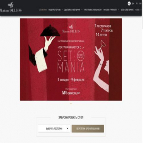 Скриншот главной страницы сайта maison-dellos.com