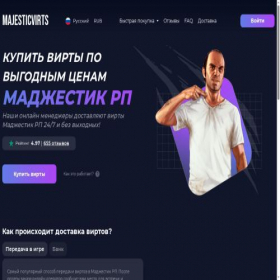 Скриншот главной страницы сайта majesticvirts.ru
