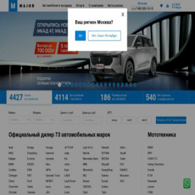 Скриншот главной страницы сайта major-auto.ru