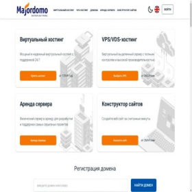 Скриншот главной страницы сайта majordomo.ru