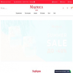 Скриншот главной страницы сайта majorica-2.myinsales.ru