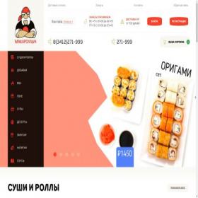 Скриншот главной страницы сайта makarolls.ru