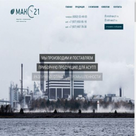 Скриншот главной страницы сайта makc21.ru